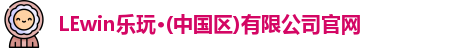 乐玩国际